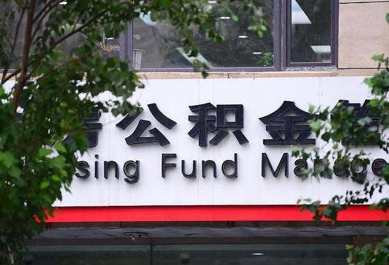 长兴找人代取公积金8000可以取吗（长兴中介怎么给你套公积金）
